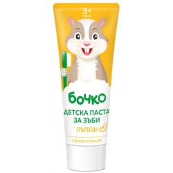 Паста за зъби Бочко - Пъпеш, 75 ml