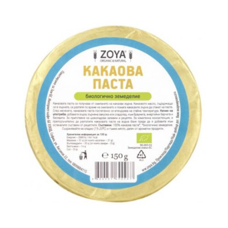 Био какаова паста, 150 g, Zoya