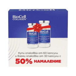 BioCell Collagen, 500 mg, 60 + 30 капсули, Nature's Way
