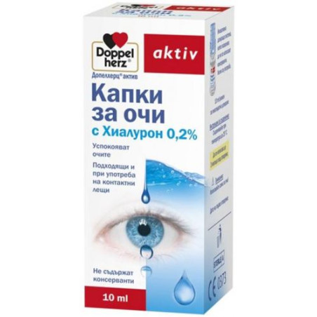 Doppelherz Aktiv Капки за очи с хиалурон, 10 ml