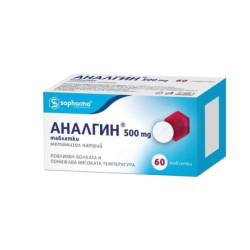 Аналгин 500мг 60 таблетки Sopharma
