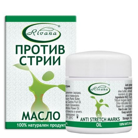 RIVANA Масло против стрии, 55 мл.