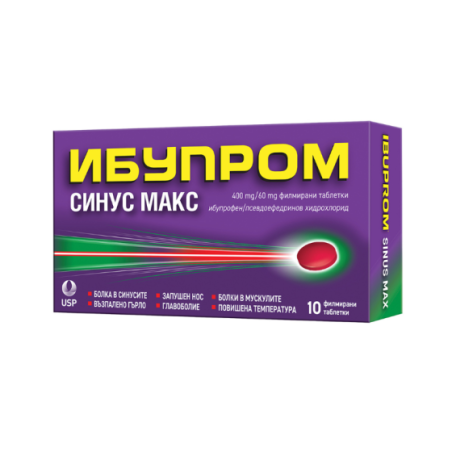 Ибупром Синус Макс 10 таблетки
