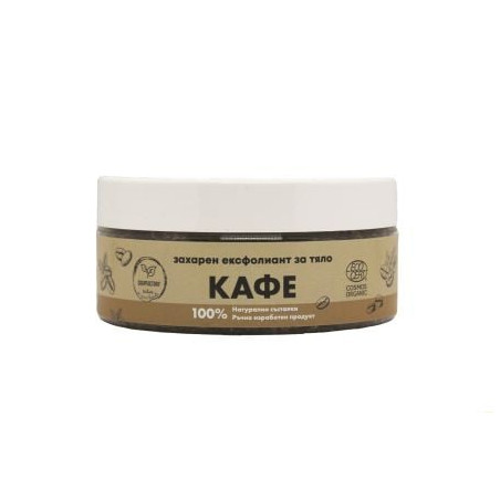 SOAPFACTORY Натурален захарен скраб за тяло кафе 250 гр.