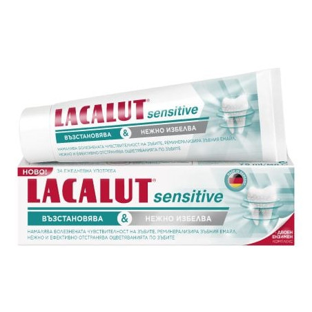 LACALUT AKTIV & SENSITIVE Паста за зъби 75 мл