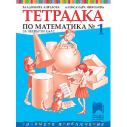 Ganchev Пюре Обедно меню - мусака 8+ месеца х220 г