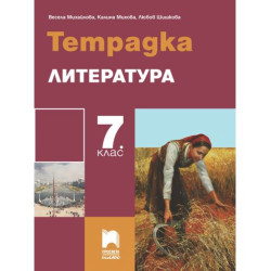 Bebelan Пюре телешко със зеленчуци 6+ месеца x190 г