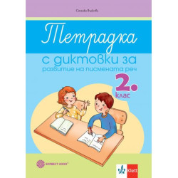 Ganchev Пюре Ябълки с овес 6+ месеца х190 г