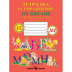 Ganchev Пюре Градински зеленчуци със заешко месо 12+ месеца х220 г