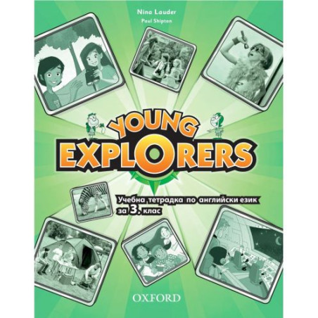 Тетрадка английски език за 3. клас Young Explorers: Level 1: Activity Book (BG)