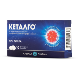 Ketalgo филмирани таблетки 25 mg 10 таблетки