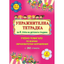 Витамин C + Цинк х120 таблетки за смучене Niksen