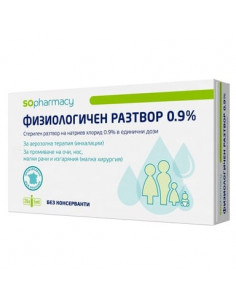 SOpharmacy Физиологичен разтвор 0.9- 5 мл х20 броя