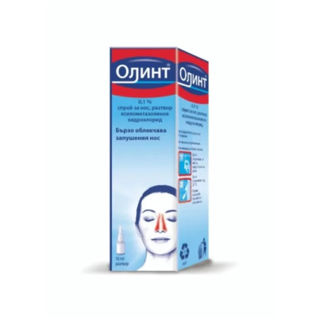 Олинт спрей 0,1% за облекчаване симптомите на хрема и запушен нос 10мл