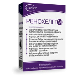 Ренохелп М таблетки при проблеми с бъбреците 600мг х60 Doych