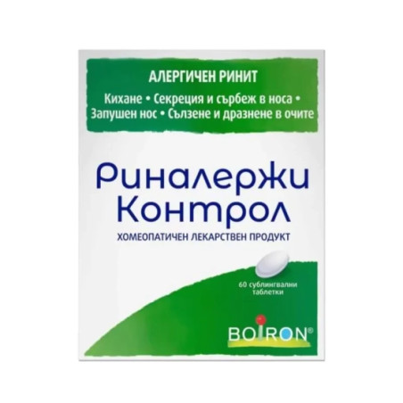 Риналержи Контрол при алергичен ринит х 60 таблетки Boiron