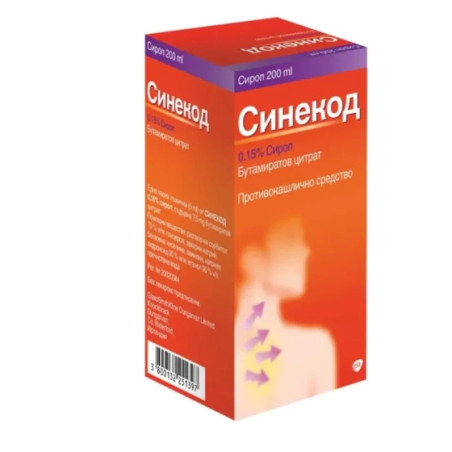 Синекод сироп за симптоматично лечение на кашлица 200мл