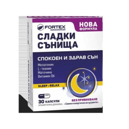Сладки сънища капсули за спокоен и здрав сън х30