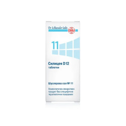 Шуслерова сол n 11 силицеа d12 таблетки х200