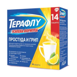 Терафлу Усилена формула при простуда и грип х 14 сашета