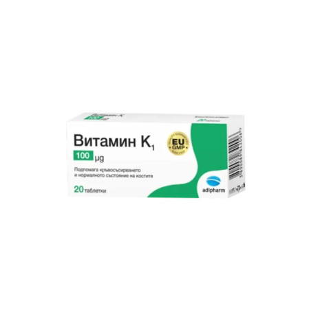 Витамин К1 таблетки за нормалното съсирване на кръвта и изграждането на костите 0,1 мг х20 Adipharma