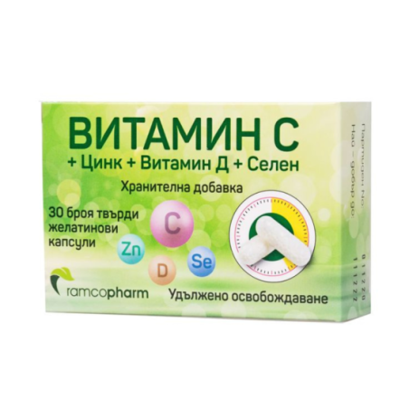 Витамин С + цинк + D + селен капсули х 30 Рамкофарм