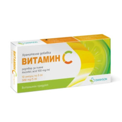 Витамин С ампули за пиене 500мг/5мл х10 Danhson Годен до: 30.6.2026 г.