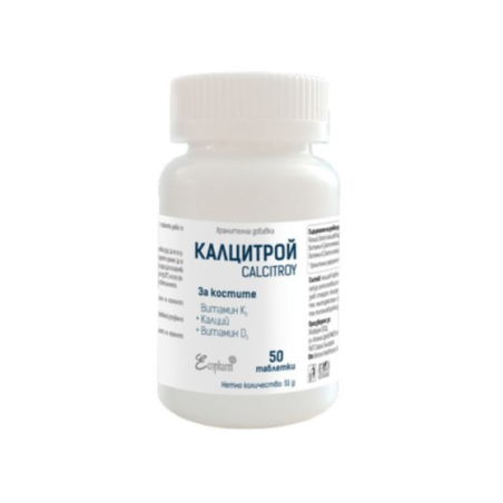 Калцитрой таблетки за кости и стави х50 Ecopharm
