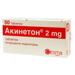 Акинетон 2 мг х 50 таблетки Desma