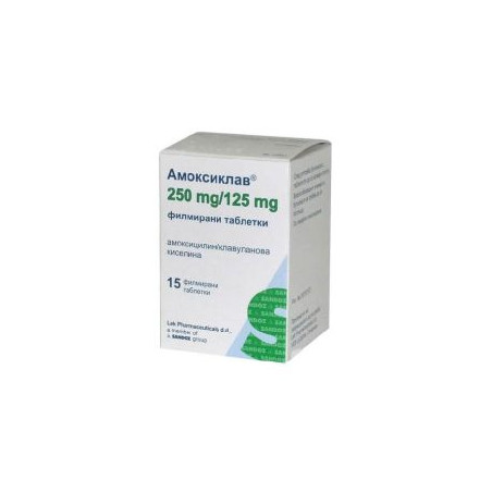 Амоксиклав 250 мг/125 мг х 15 таблетки Sandoz