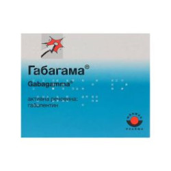 Габагамма 600 мг х 20 таблетки Worwag Pharma