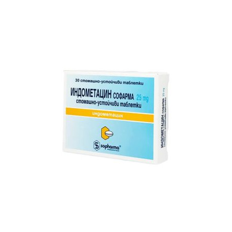 Индометацин 25 мг х 30 таблетки Sopharma