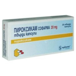 Пироксикам 20 мг х 20 капсули Sopharma