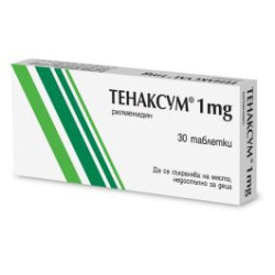 Тенаксум 1мг х 30 таблетки Servier