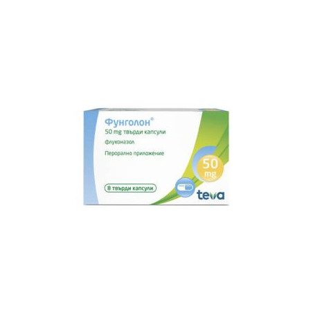 Фунголон 50 мг х 8 капсули Teva