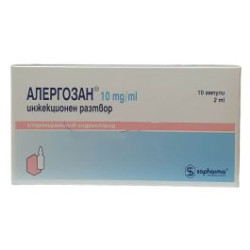 Алергозан 10 мг/мл 2 мл х 10 ампули Sopharma