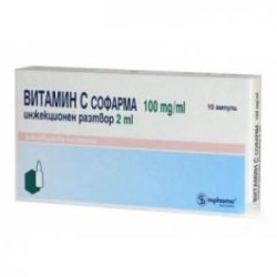 Витамин C 100 мг/мл 5 мл х 10 ампули Sopharma