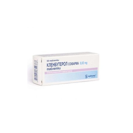 Кленбутерол 0.02 мг х 50 таблетки Sopharma