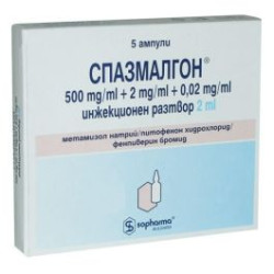 Спазмалгон инжекционен разтвор 5 ампули х 2 мл Sopharma