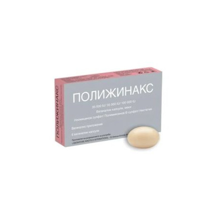 Полижинакс х 6 вагинални капсули Innotech