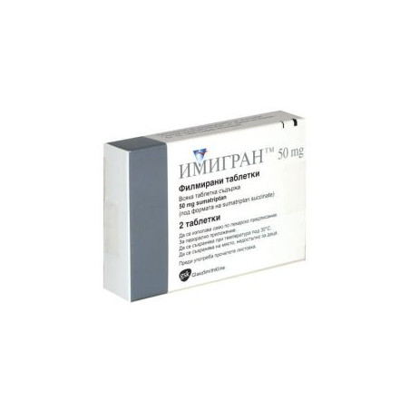 Имигран 50 мг х 2 таблетки GlaxoSmithKline