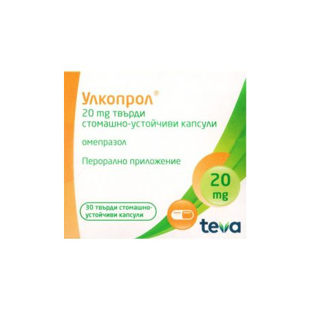 Улкопрол 20 мг х 30 капсули Teva