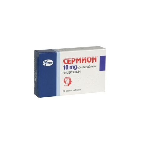 Сермион 10 мг х 30 таблетки Pfizer
