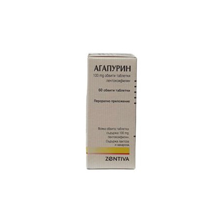 Агапурин 100 мг х 60 таблетки Zentiva