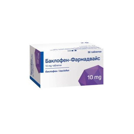 Баклофен 10 мг х 50 таблетки Polpharma