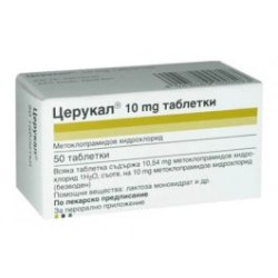 Церукал 10 мг х 50 таблетки AWD Pharma