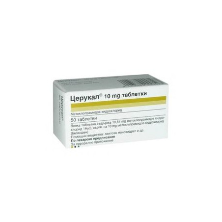 Церукал 10 мг х 50 таблетки AWD Pharma