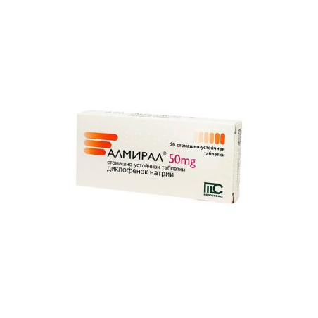 Алмирал 50 мг х 20 таблетки Medochemie