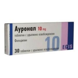 Ауронал 10 мг х 30 таблетки Egis